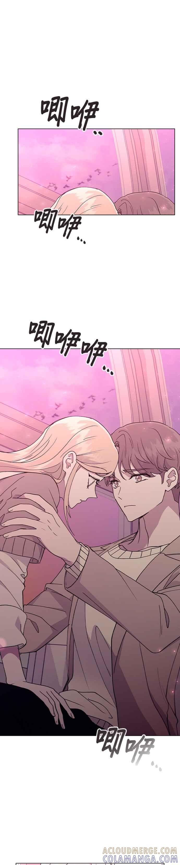 《分手就死定了》第31话 徐妍瑀 第15页