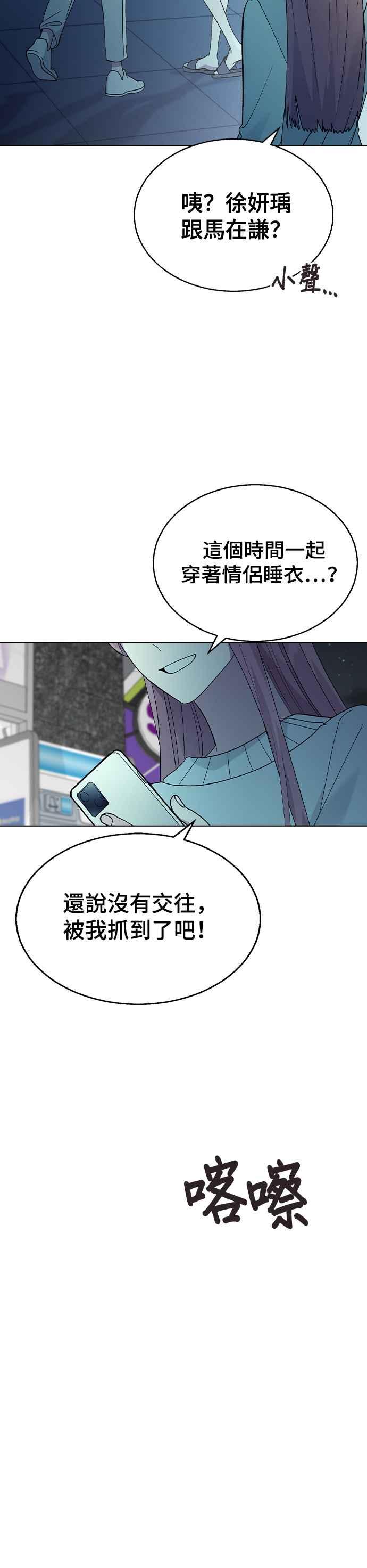 《分手就死定了》第32话 没理由去在意啊 第35页