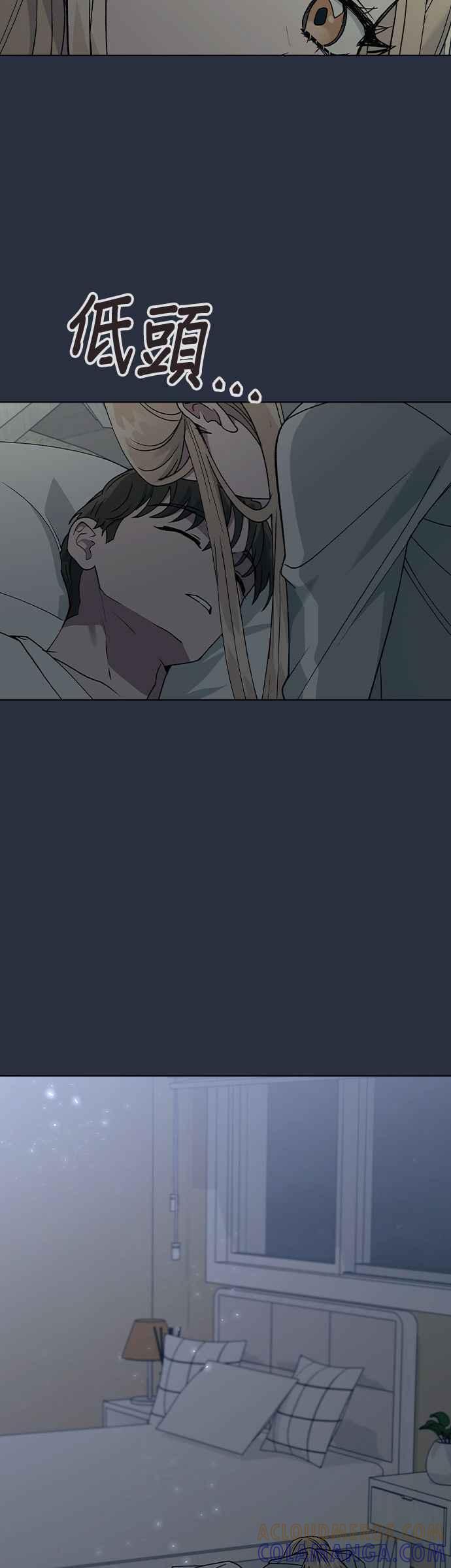 《分手就死定了》第33话 喂，他们已经公开交往了 第13页