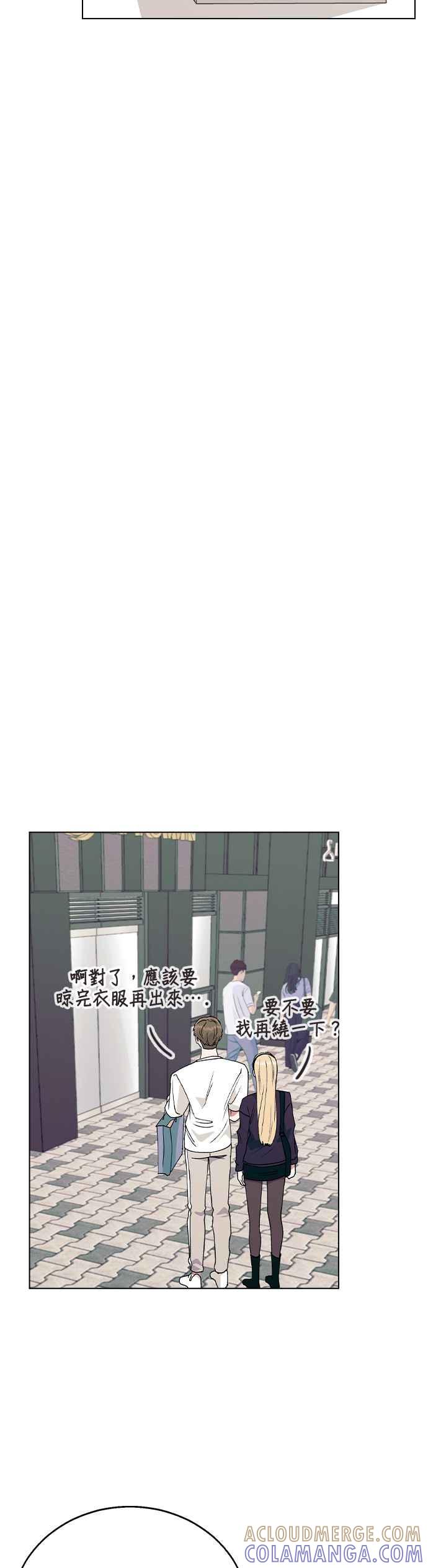 《分手就死定了》第33话 喂，他们已经公开交往了 第31页