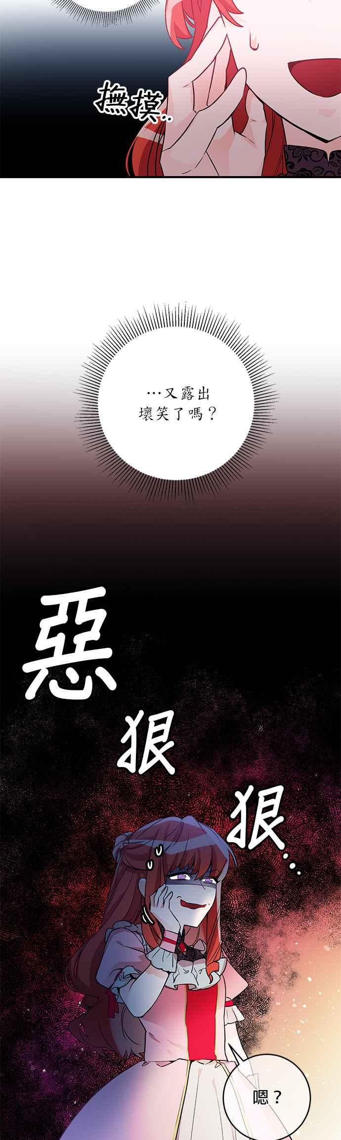 《公爵千金驯男记》第5话 第10页