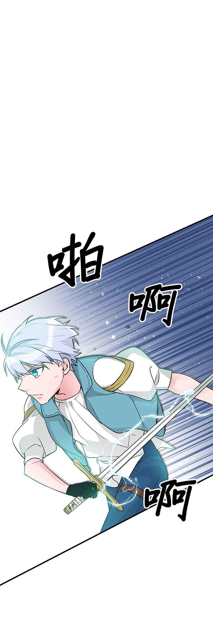《公爵千金驯男记》第6话 第20页