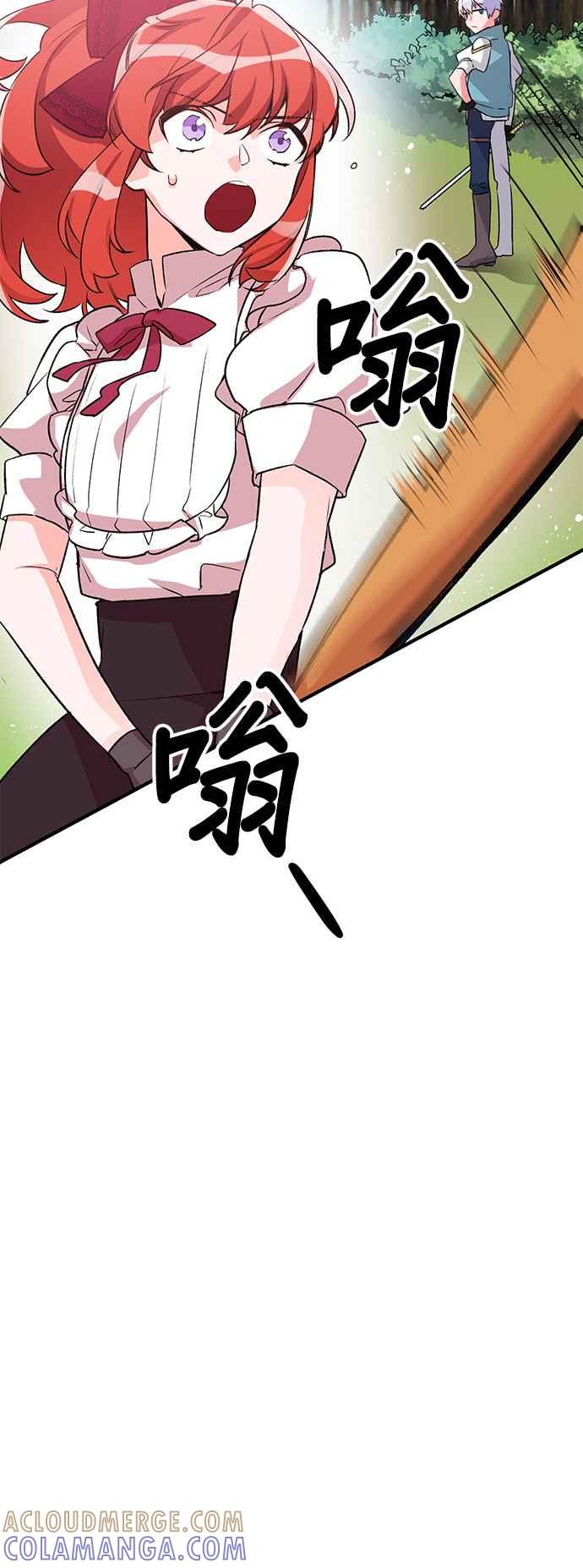 《公爵千金驯男记》第6话 第25页