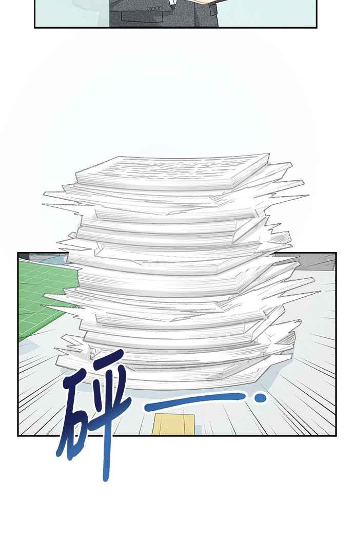 《扑通扑通截稿中》第7话 第21页