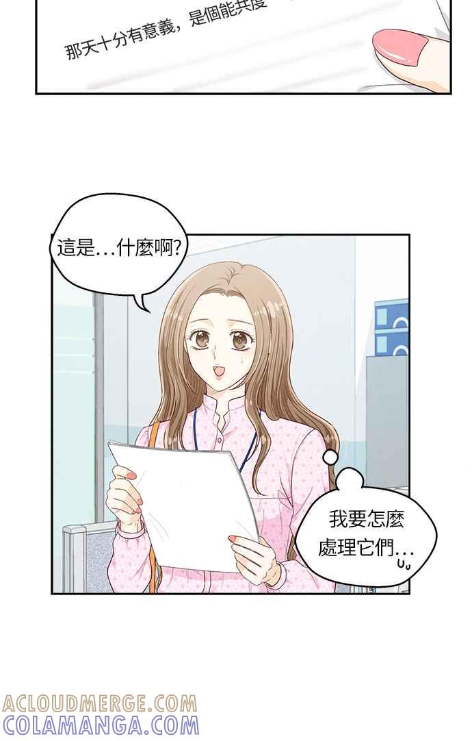《扑通扑通截稿中》第7话 第25页