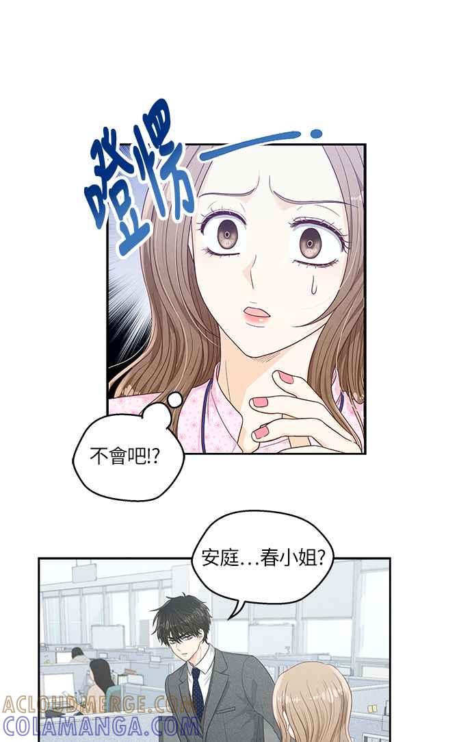 《扑通扑通截稿中》第7话 第22页