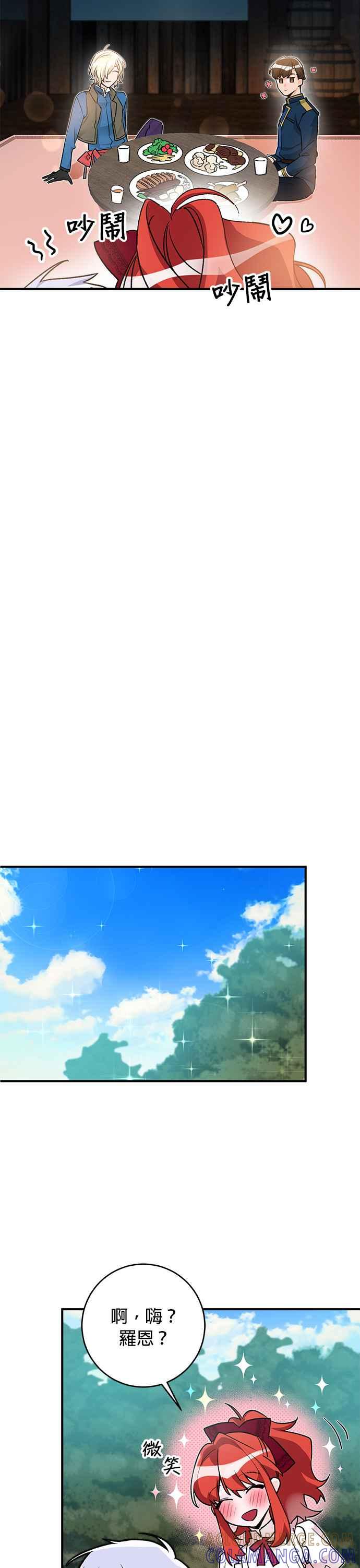 《公爵千金驯男记》第9话 第5页