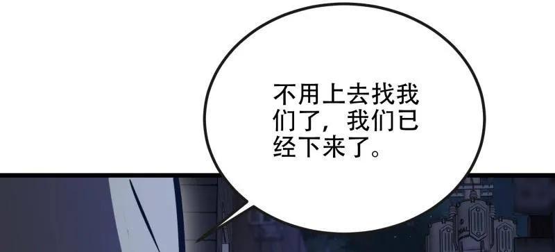 第一序列 第543话 542 二号人物 第136页