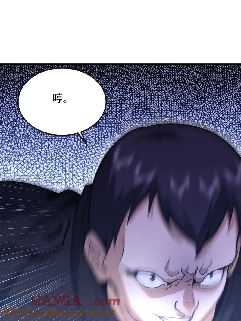 第一序列 第543话 542 二号人物 第129页