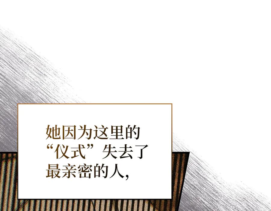 圣子是什么狗屁，这是现代医学的力量 - 第102话 英雄血统的宿命 - 第122张图