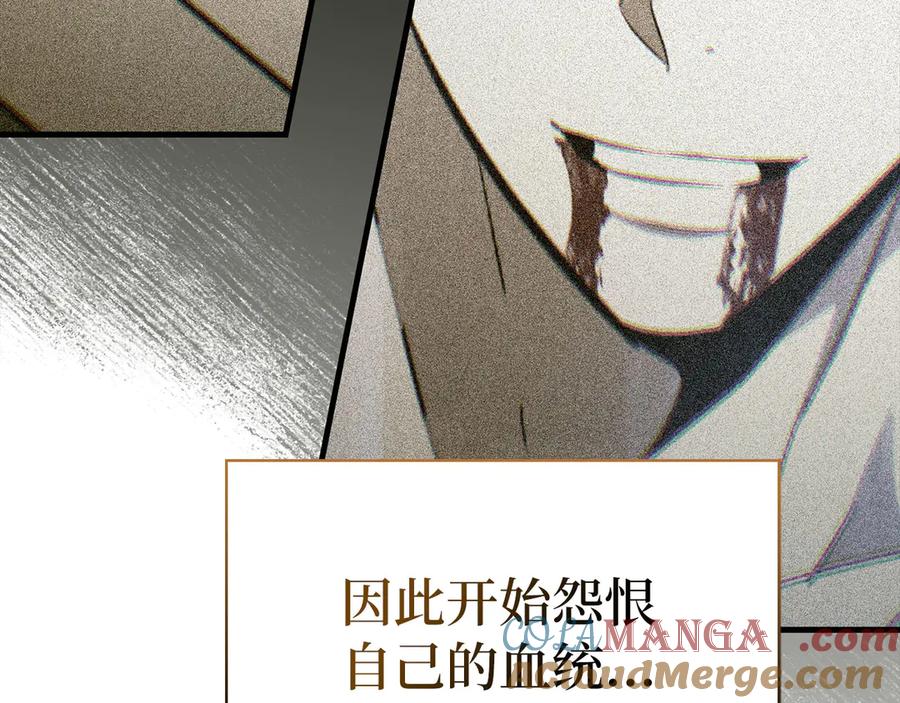 圣子是什么狗屁，这是现代医学的力量 - 第102话 英雄血统的宿命 - 第125张图