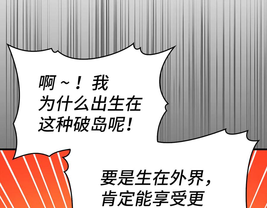 圣子是什么狗屁，这是现代医学的力量 - 第102话 英雄血统的宿命 - 第144张图