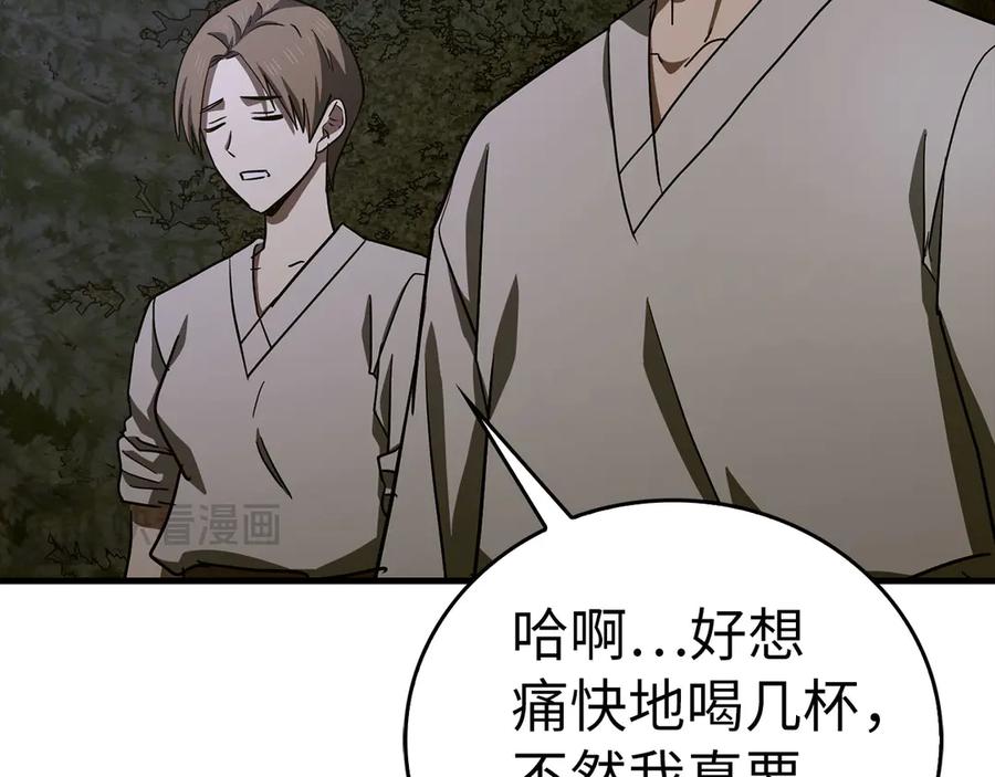 圣子是什么狗屁，这是现代医学的力量 - 第102话 英雄血统的宿命 - 第139张图