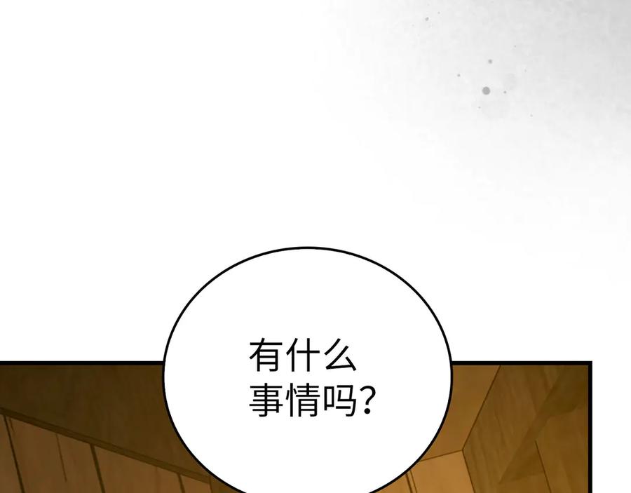 圣子是什么狗屁，这是现代医学的力量 - 第102话 英雄血统的宿命 - 第108张图