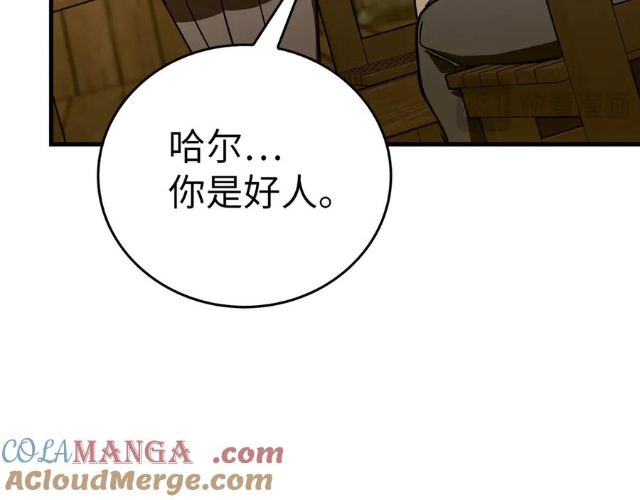 圣子是什么狗屁，这是现代医学的力量 - 第102话 英雄血统的宿命 - 第93张图