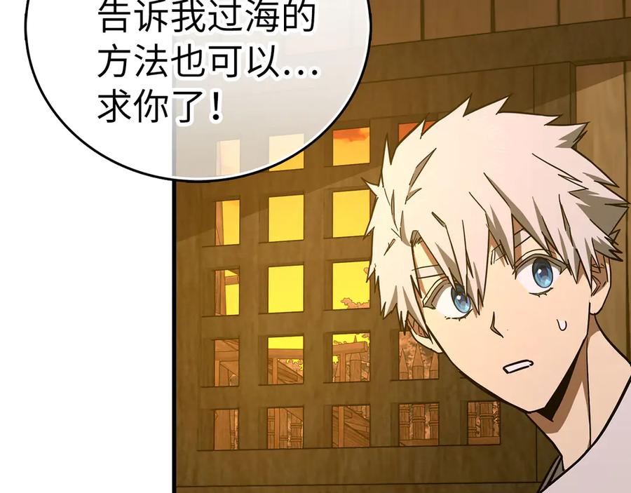 圣子是什么狗屁，这是现代医学的力量 - 第102话 英雄血统的宿命 - 第116张图