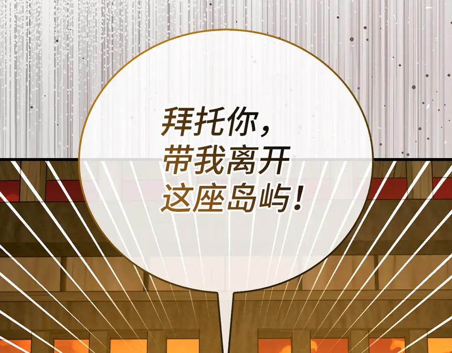 圣子是什么狗屁，这是现代医学的力量 - 第102话 英雄血统的宿命 - 第112张图