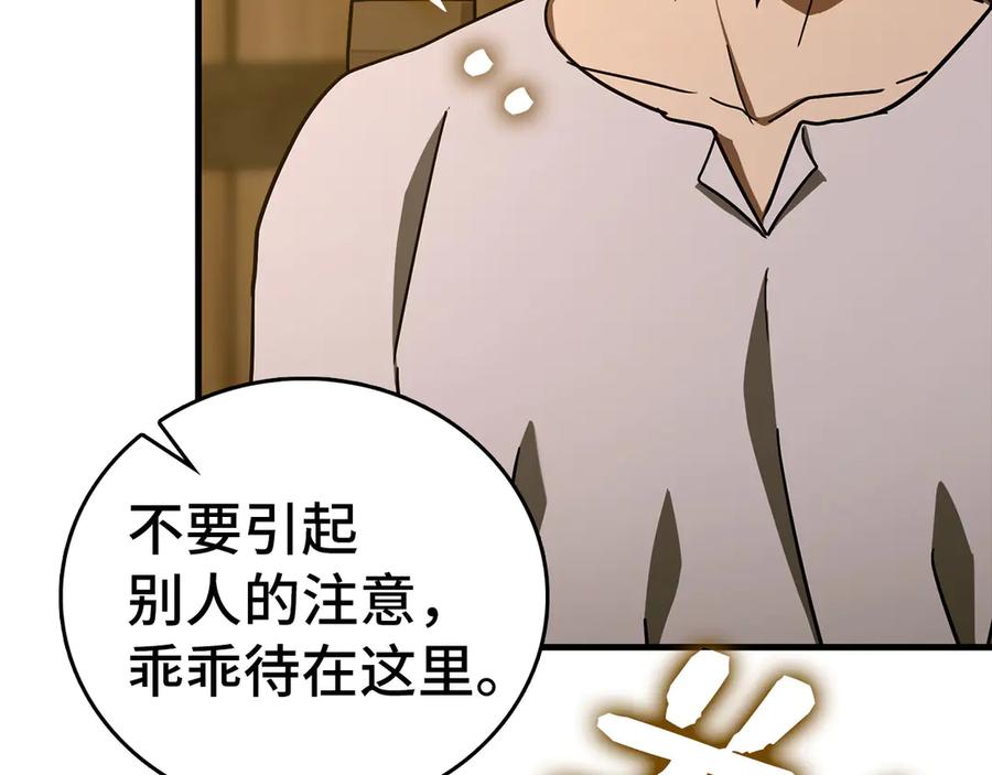 圣子是什么狗屁，这是现代医学的力量 - 第102话 英雄血统的宿命 - 第96张图