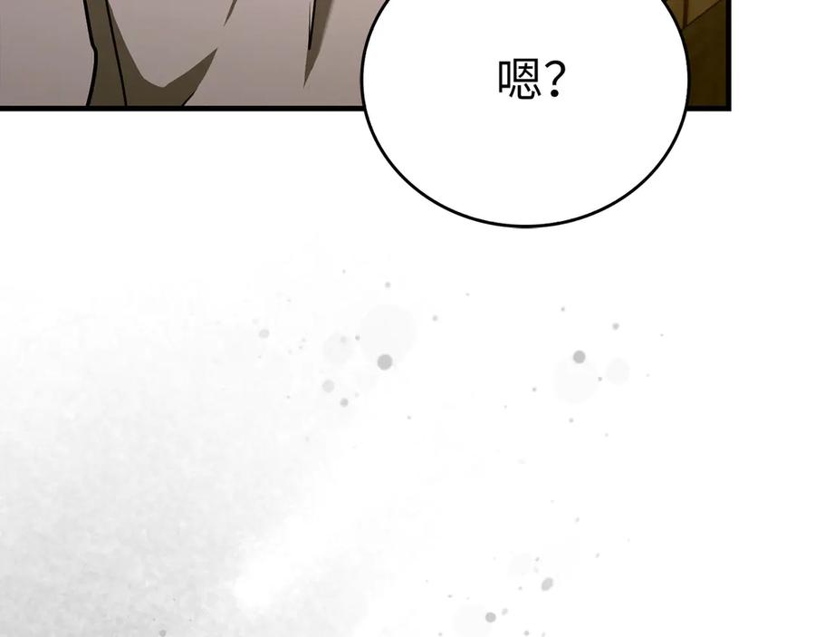 圣子是什么狗屁，这是现代医学的力量 - 第102话 英雄血统的宿命 - 第104张图