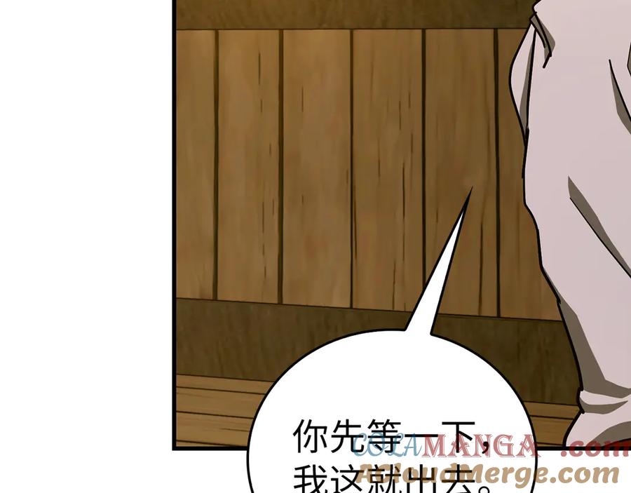 圣子是什么狗屁，这是现代医学的力量 - 第102话 英雄血统的宿命 - 第117张图