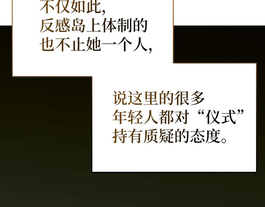 圣子是什么狗屁，这是现代医学的力量 - 第102话 英雄血统的宿命 - 第127张图