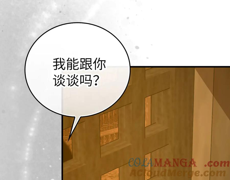 圣子是什么狗屁，这是现代医学的力量 - 第102话 英雄血统的宿命 - 第105张图