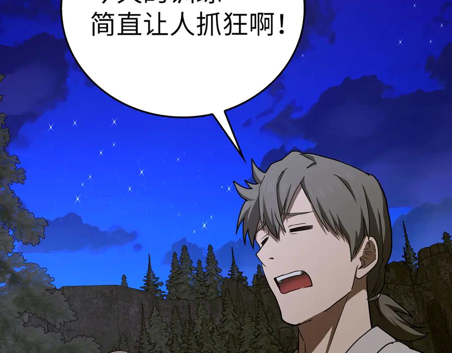 圣子是什么狗屁，这是现代医学的力量 - 第102话 英雄血统的宿命 - 第138张图