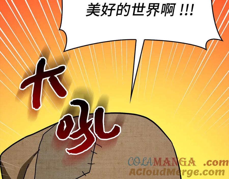 圣子是什么狗屁，这是现代医学的力量 - 第102话 英雄血统的宿命 - 第145张图