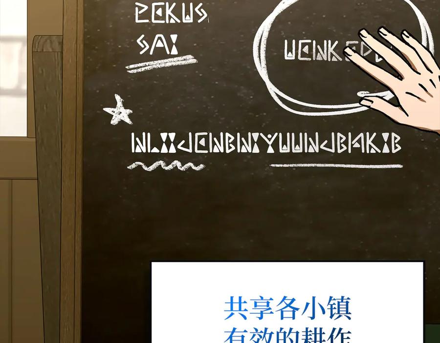 圣子是什么狗屁，这是现代医学的力量 - 第110话 实现经济自由 - 第86张图