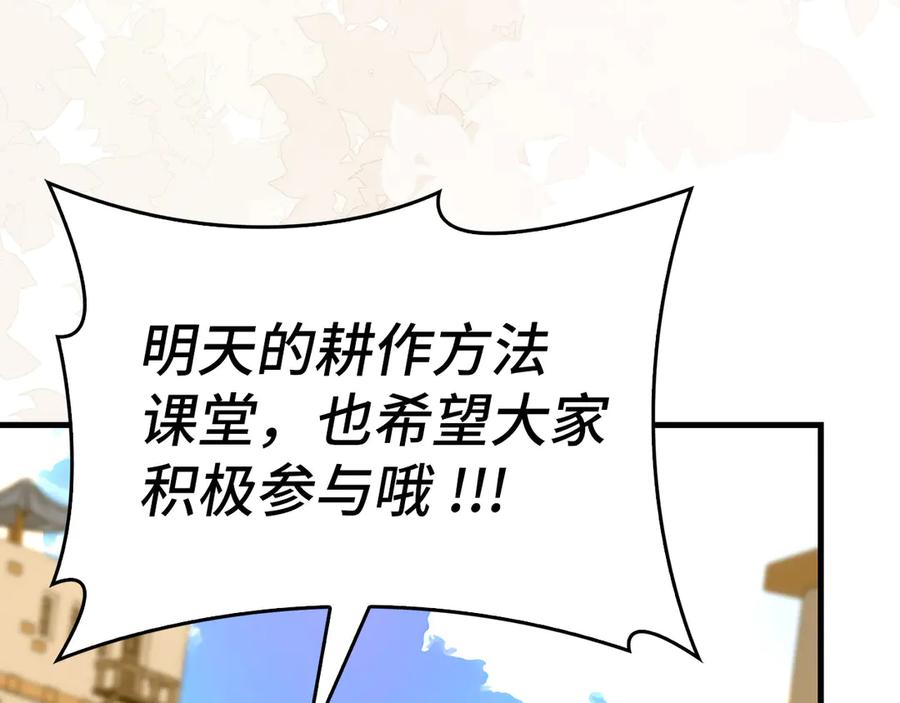 圣子是什么狗屁，这是现代医学的力量 - 第110话 实现经济自由 - 第95张图