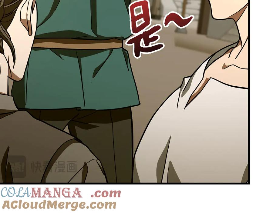 圣子是什么狗屁，这是现代医学的力量 - 第110话 实现经济自由 - 第97张图