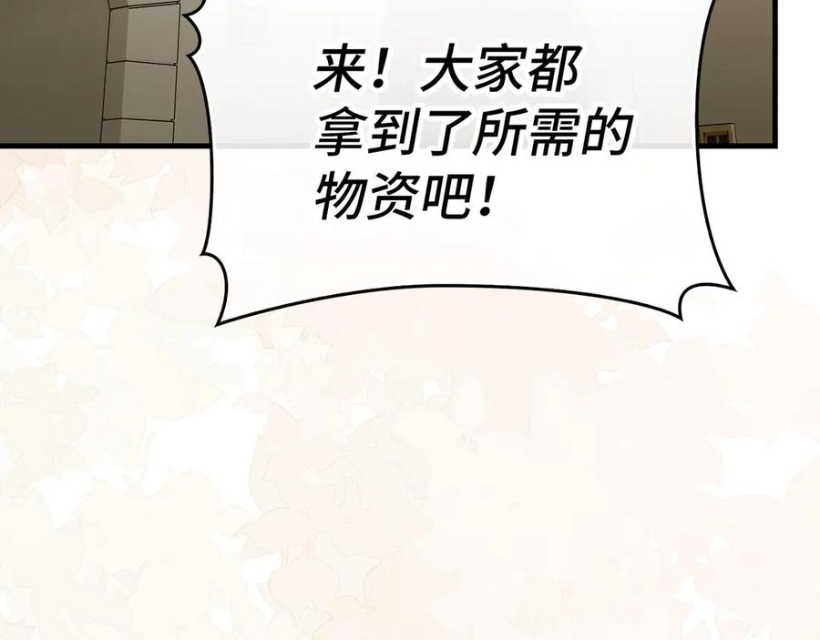 圣子是什么狗屁，这是现代医学的力量 - 第110话 实现经济自由 - 第94张图