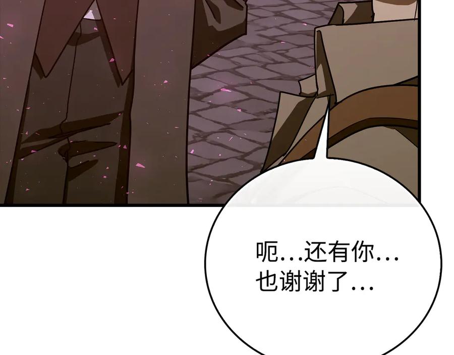 圣子是什么狗屁，这是现代医学的力量 - 第111话 离开圣国 - 第206张图