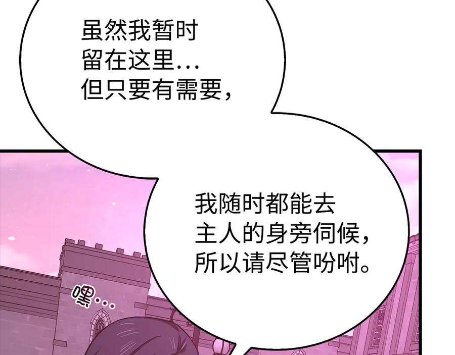 圣子是什么狗屁，这是现代医学的力量 - 第111话 离开圣国 - 第204张图