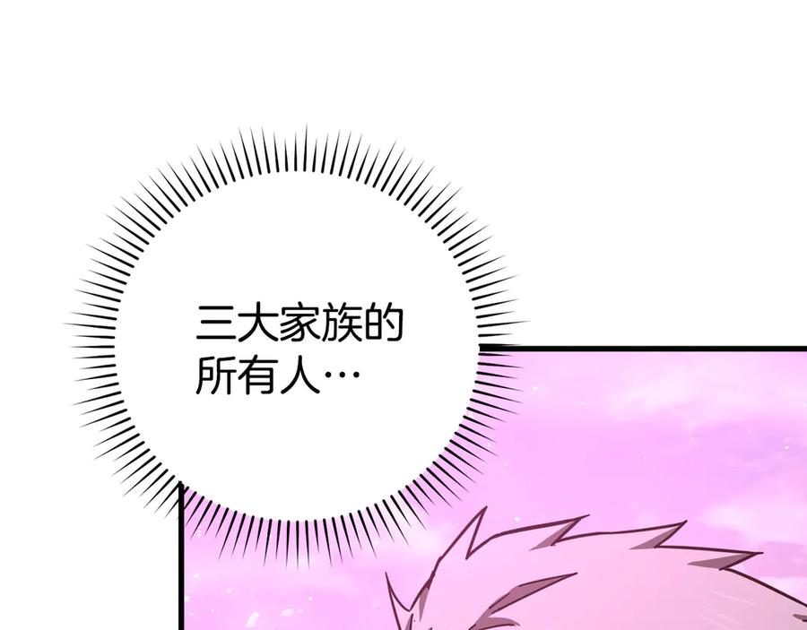 圣子是什么狗屁，这是现代医学的力量 - 第111话 离开圣国 - 第200张图