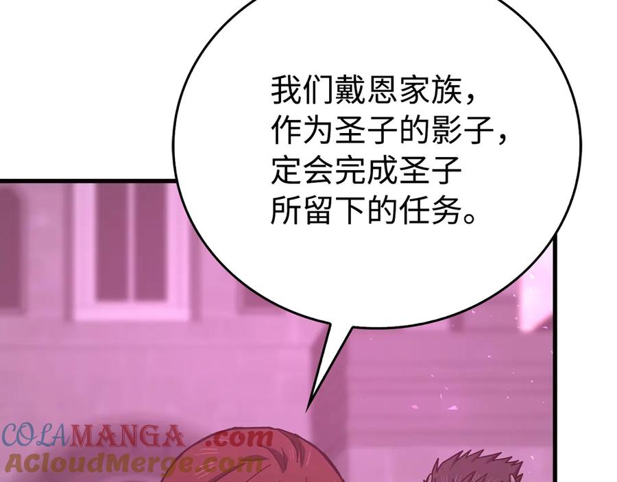 圣子是什么狗屁，这是现代医学的力量 - 第111话 离开圣国 - 第197张图