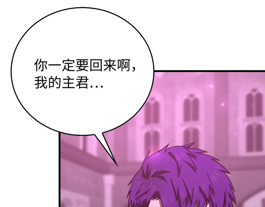 圣子是什么狗屁，这是现代医学的力量 - 第111话 离开圣国 - 第194张图