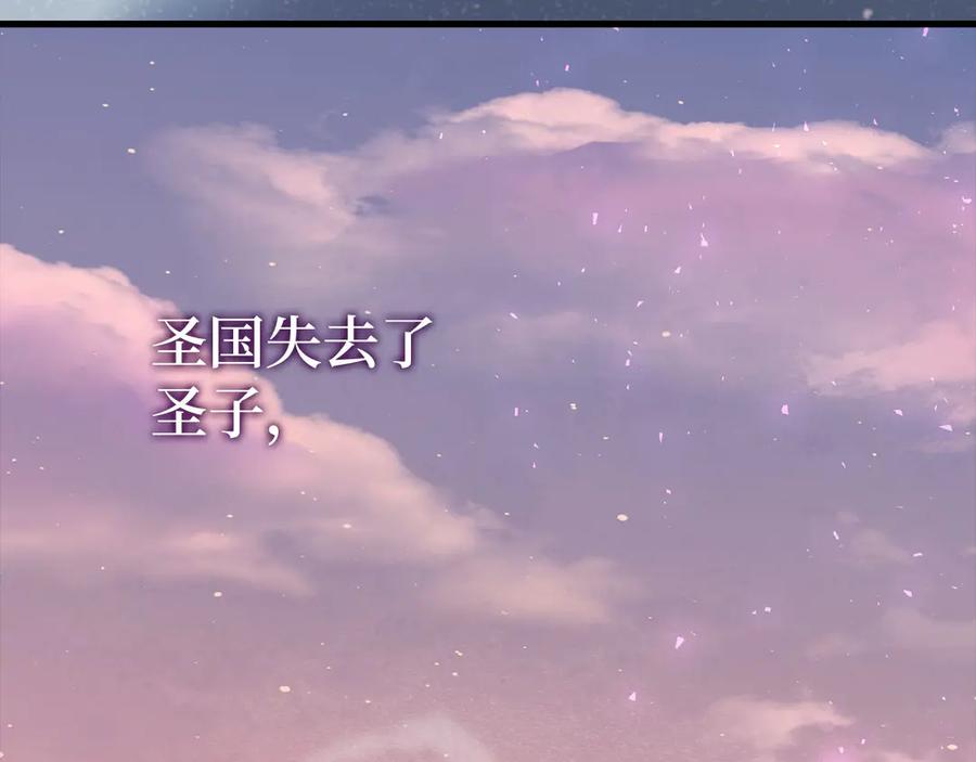 圣子是什么狗屁，这是现代医学的力量 - 第111话 离开圣国 - 第218张图