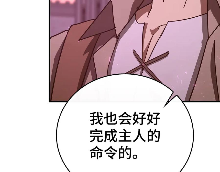 圣子是什么狗屁，这是现代医学的力量 - 第111话 离开圣国 - 第202张图