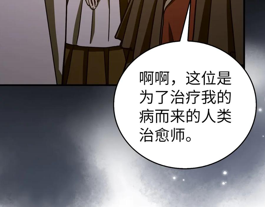 圣子是什么狗屁，这是现代医学的力量 - 第123话 交换真名 - 第40张图