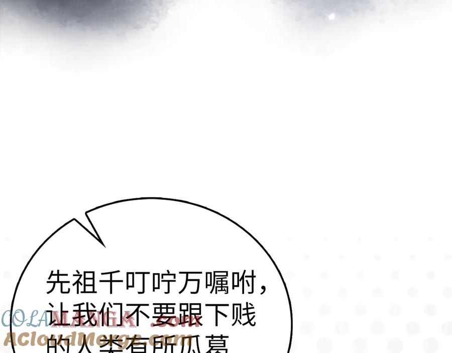 圣子是什么狗屁，这是现代医学的力量 - 第123话 交换真名 - 第41张图