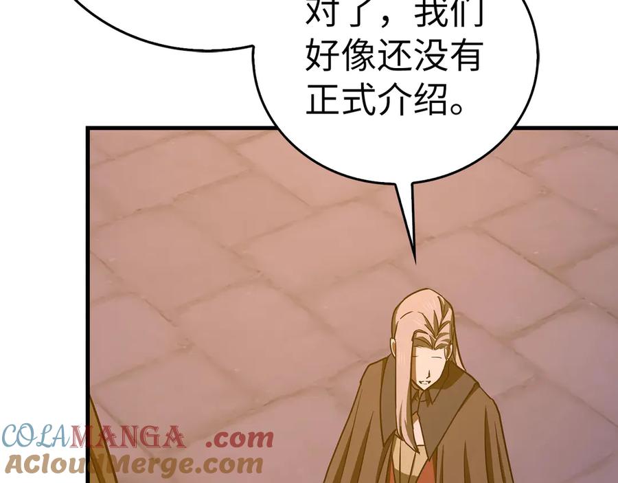 圣子是什么狗屁，这是现代医学的力量 - 第123话 交换真名 - 第45张图