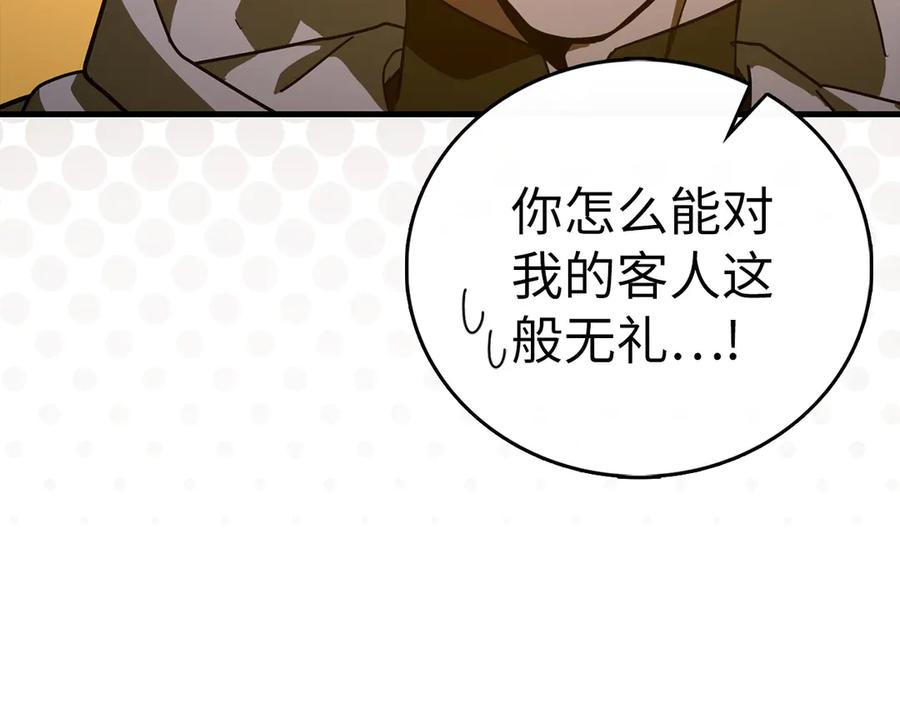 圣子是什么狗屁，这是现代医学的力量 - 第123话 交换真名 - 第43张图