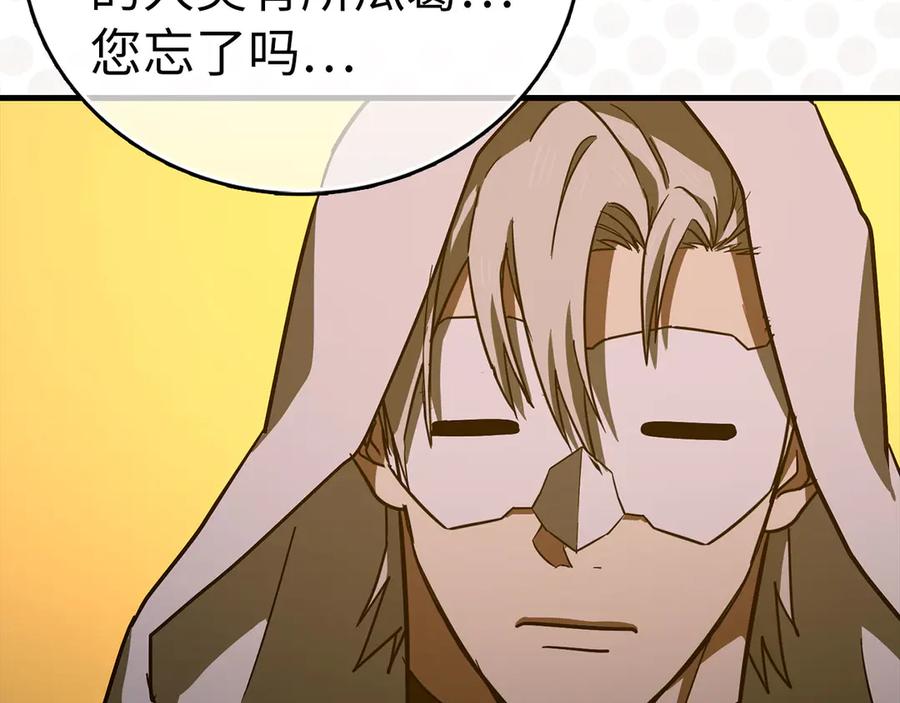 圣子是什么狗屁，这是现代医学的力量 - 第123话 交换真名 - 第42张图