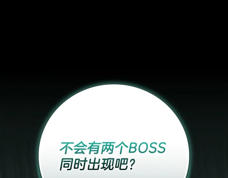 《全民神战：只有我能看到隐藏信息》第127话 呃呃！我的黑暗之力！ 第14页