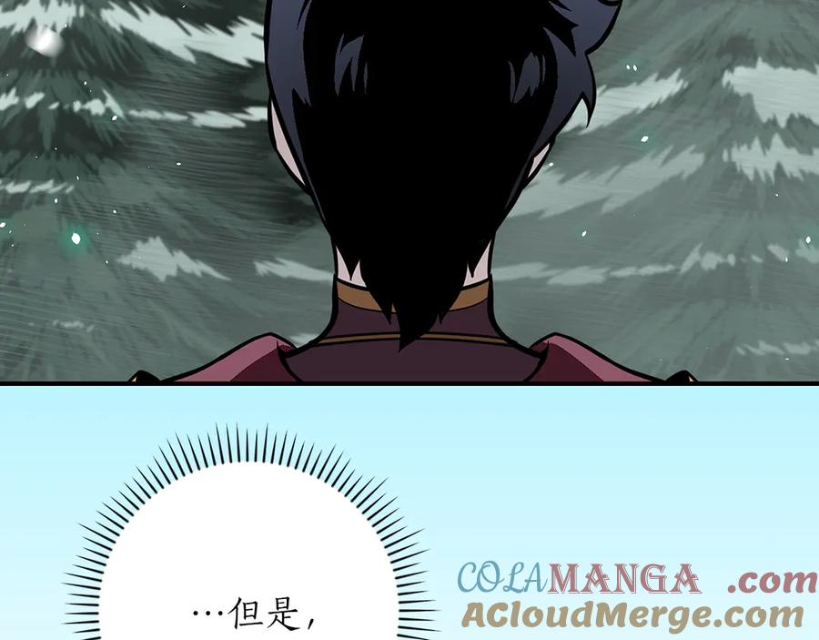 《全民神战：只有我能看到隐藏信息》第127话 呃呃！我的黑暗之力！ 第33页
