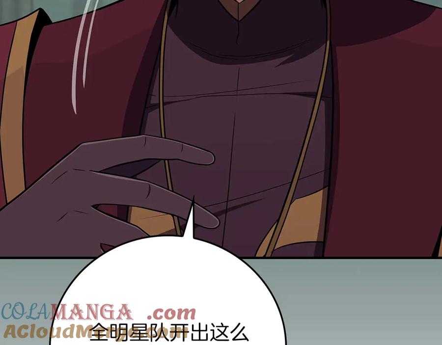 《全民神战：只有我能看到隐藏信息》第127话 呃呃！我的黑暗之力！ 第61页