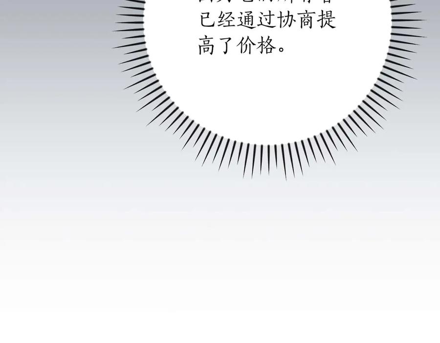 《全民神战：只有我能看到隐藏信息》第127话 呃呃！我的黑暗之力！ 第51页