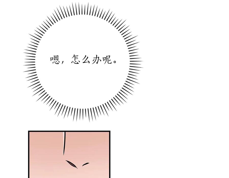 《全民神战：只有我能看到隐藏信息》第127话 呃呃！我的黑暗之力！ 第56页