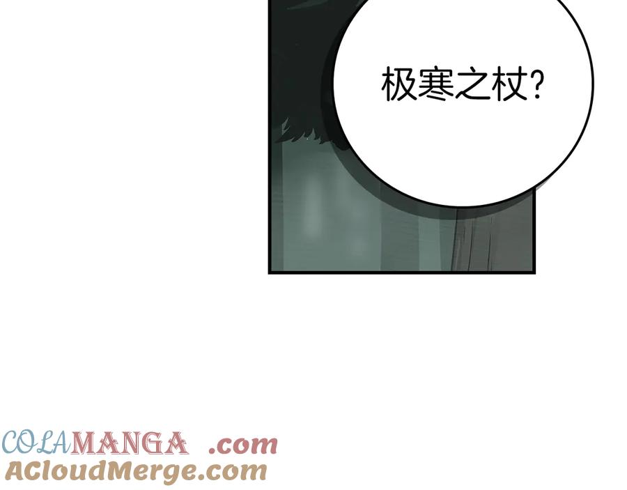 《全民神战：只有我能看到隐藏信息》第127话 呃呃！我的黑暗之力！ 第29页